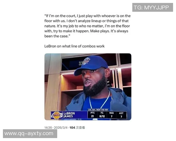 詹姆斯谈关键时刻罚球责任强调团队信任与合作的重要性